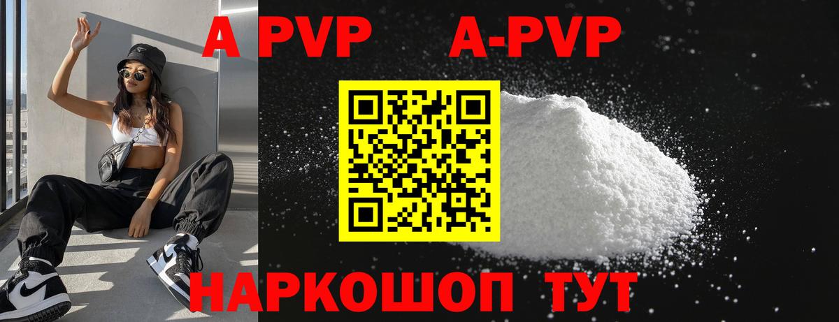 Alfa_PVP мука  Вход с VPN  Alpha-PVP Соль  Шадринск  купить  сайты  A-PVP кристаллы  А ПВП 