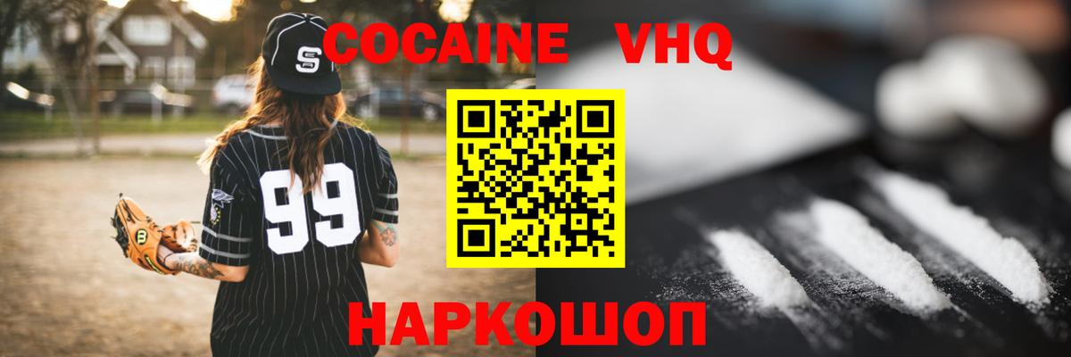 COCAIN FishScale Шадринск