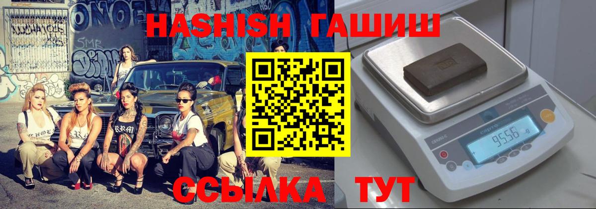 Шадринск  ГАШИШ гашик  ГАШ  Вход с VPN  Гашиш Cannabis 