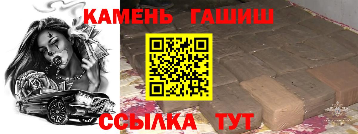 ГАШИШ Cannabis Шадринск