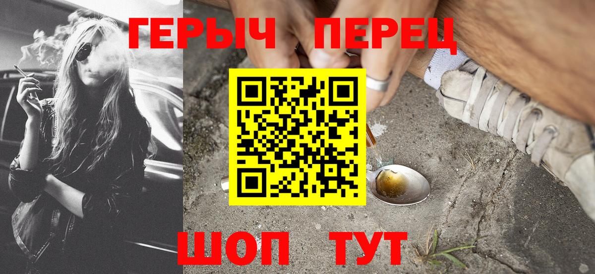 ГЕРОИН VHQ Шадринск