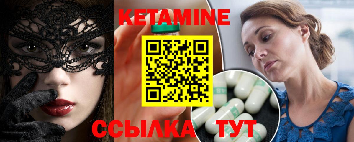 Шадринск  площадка наркотические препараты  Вход с VPN  КЕТАМИН VHQ 
