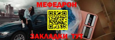 мефедрон VHQ Мариинск