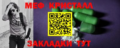 мефедрон VHQ Мариинск