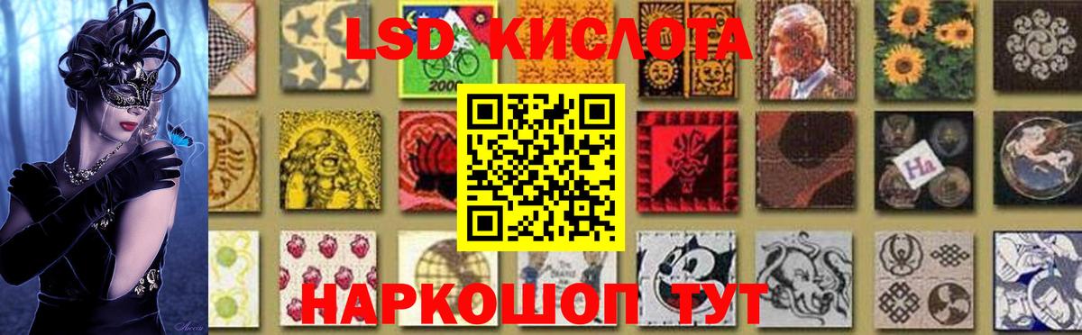 Лсд 25 экстази ecstasy Шадринск