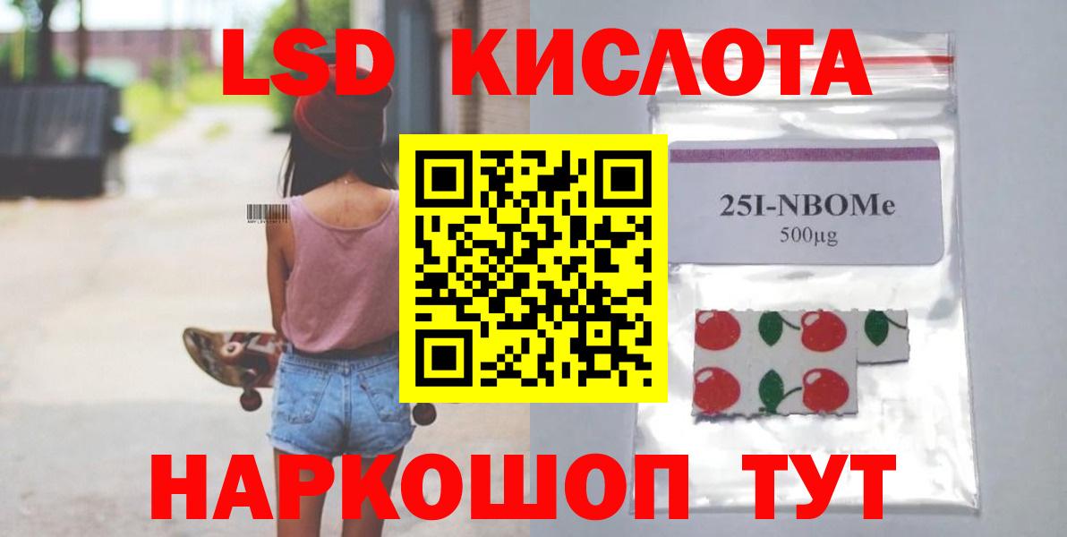 Шадринск  Лсд 25 экстази  Лсд 25 экстази ecstasy  Вход с VPN  LSD-25 экстази кислота 