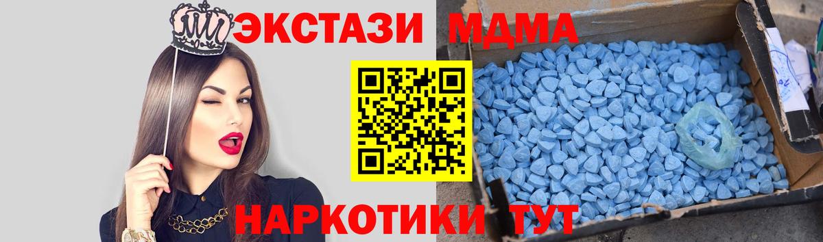 MDMA кристаллы Шадринск