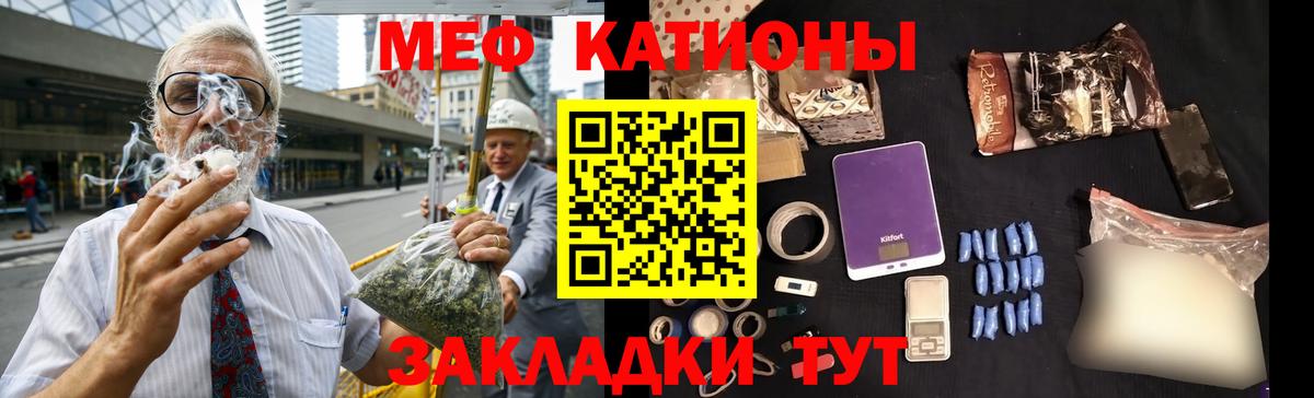 МЕФ  Вход с VPN  Мефедрон кристаллы  Шадринск  Меф VHQ  МЯУ-МЯУ 