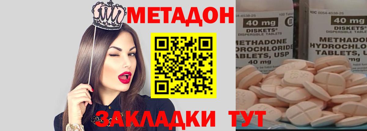 Шадринск  Метадон methadone  Вход с VPN 