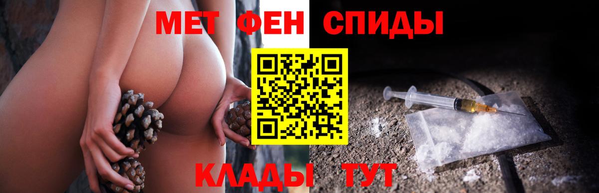 Шадринск  Метамфетамин мет  Вход с VPN 