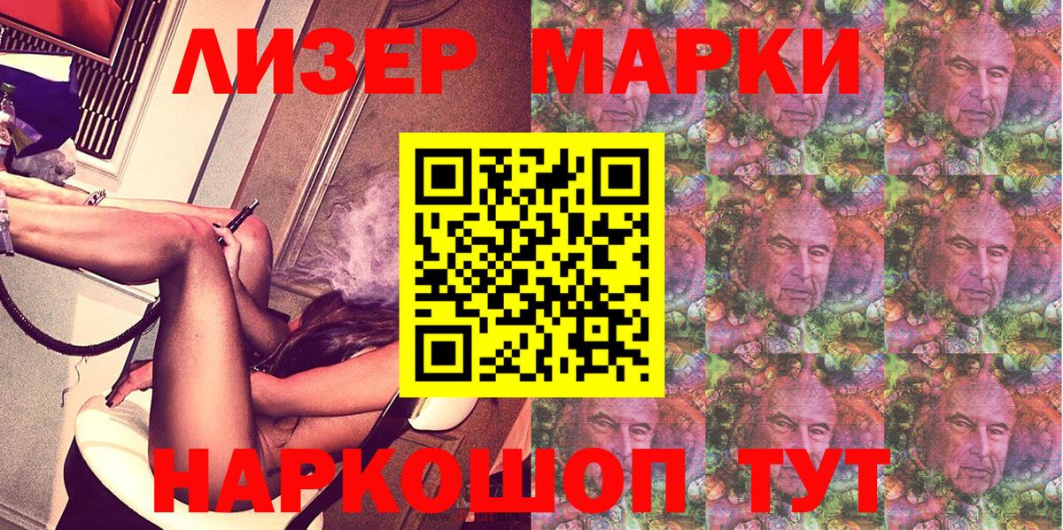Наркотические марки  Марки N-bome 1500мкг  Вход с VPN  Шадринск 