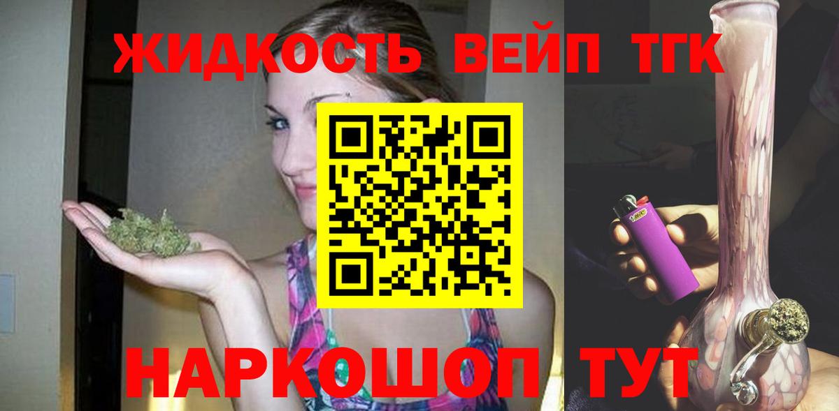 Дистиллят ТГК вейп Шадринск
