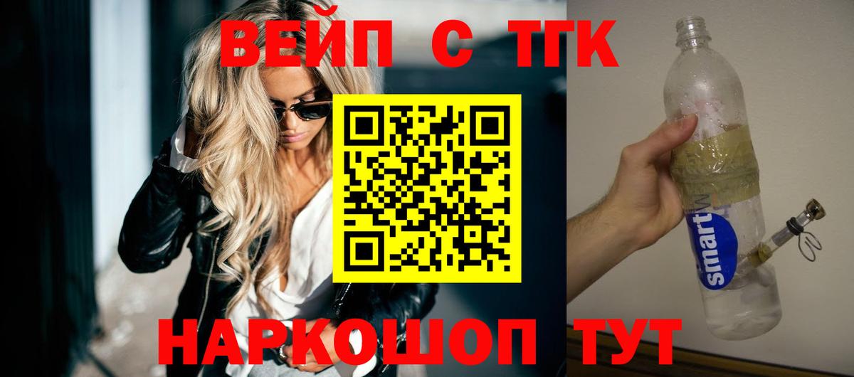 где продают   Дистиллят ТГК концентрат  Шадринск  Вход с VPN  Дистиллят ТГК Wax 